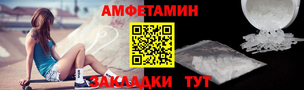 Абакан  АМФЕТАМИН  Вход с VPN  АМФЕТАМИН Розовый 