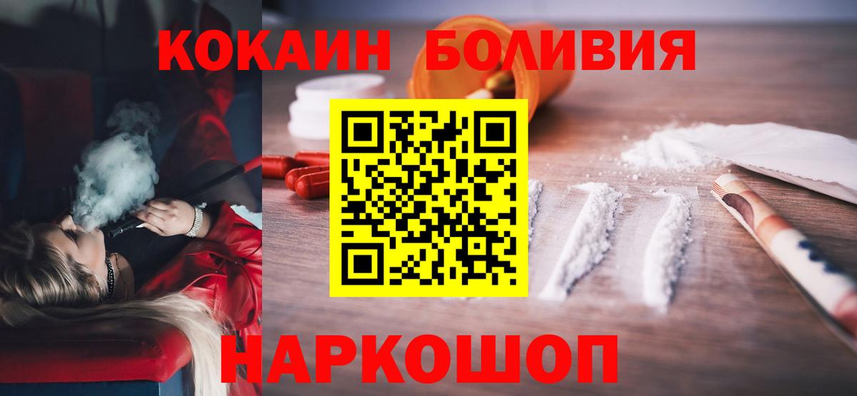 Кокаин 98% Абакан