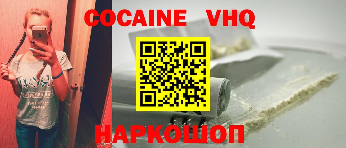 Абакан  COCAIN Боливия  Вход с VPN 