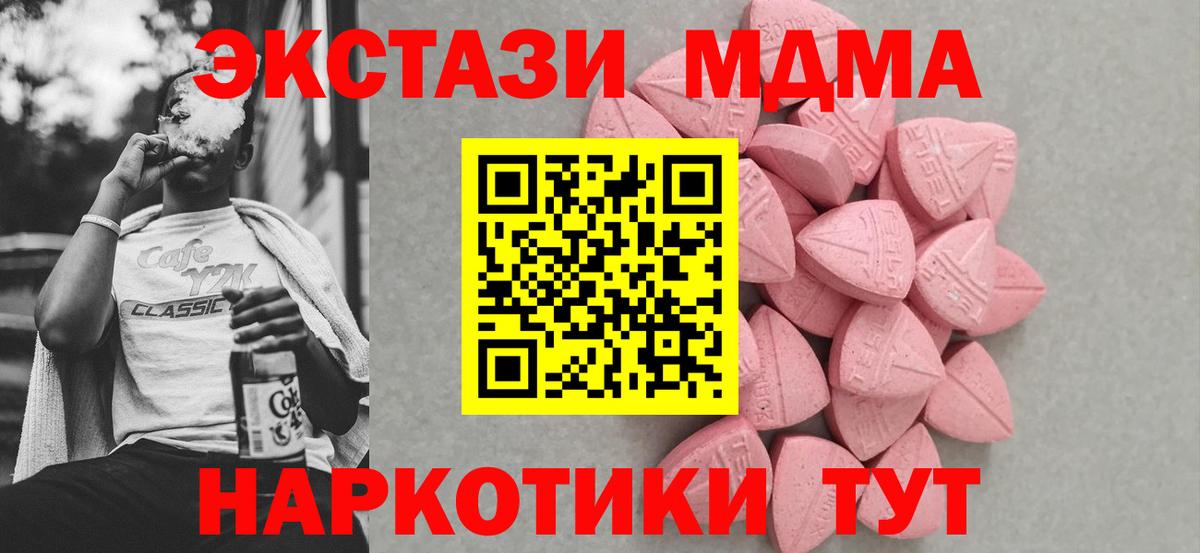 Экстази таблы  Вход с VPN  Ecstasy  Абакан  Экстази ешки 