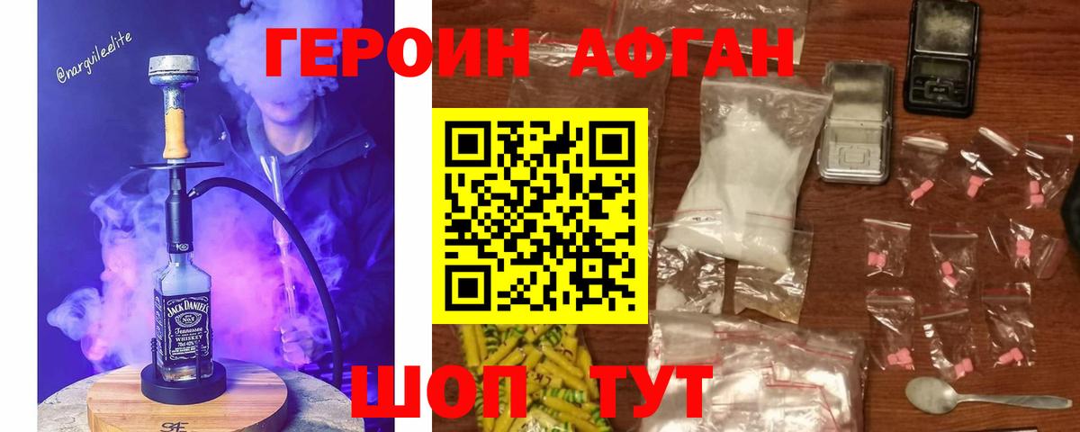 Героин герыч  Вход с VPN  Абакан 