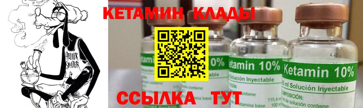 Кетамин VHQ  Вход с VPN  Абакан 