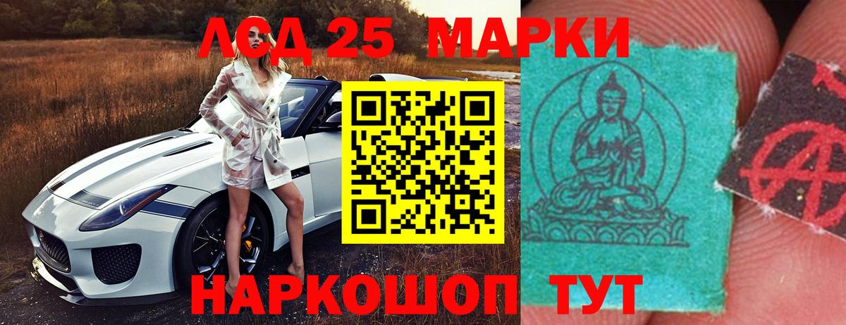 LSD-25 экстази кислота Абакан