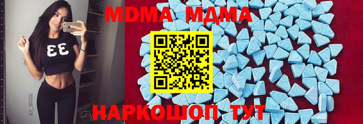 МДМА crystal  MDMA молли  MDMA  Абакан  Вход с VPN 