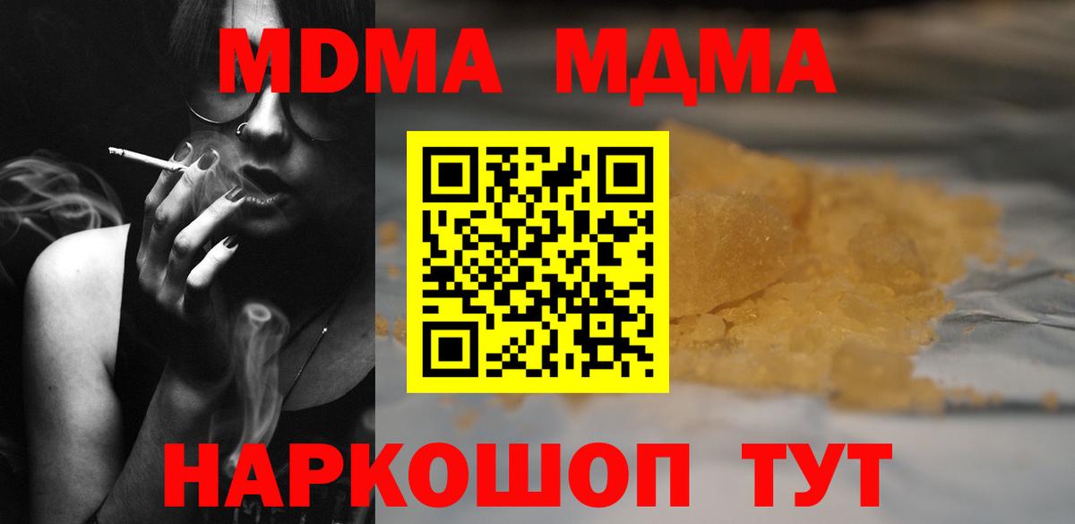 MDMA молли Абакан
