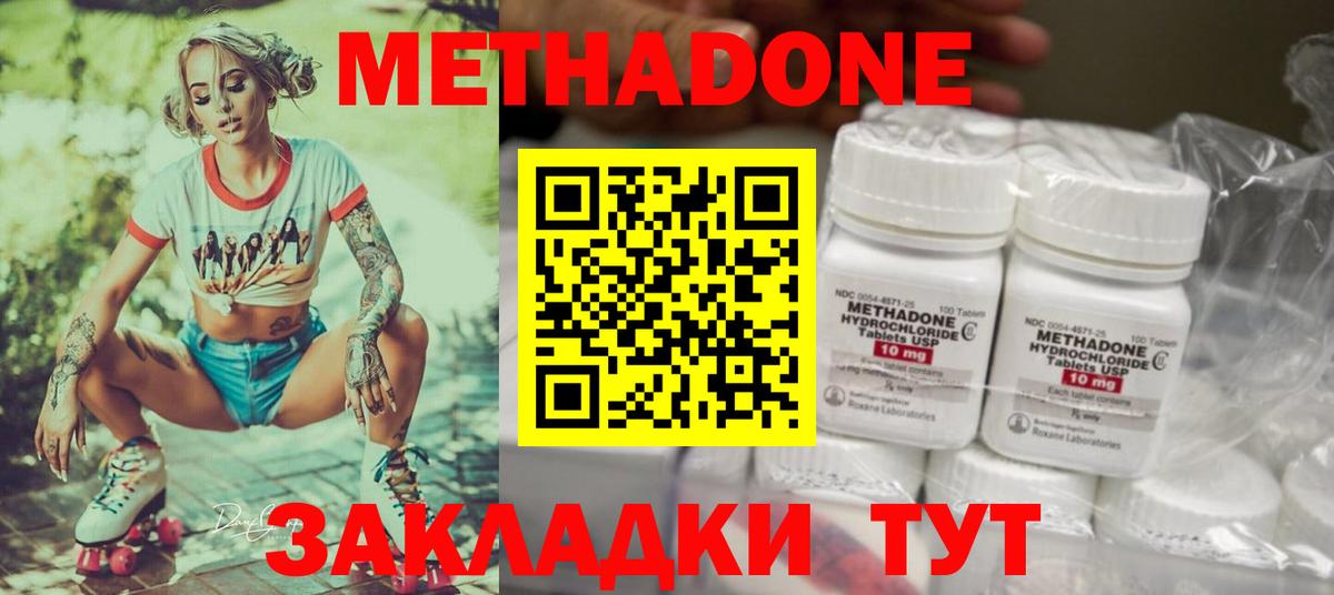 Абакан  МЕТАДОН methadone  мега маркетплейс  Вход с VPN  Метадон VHQ 