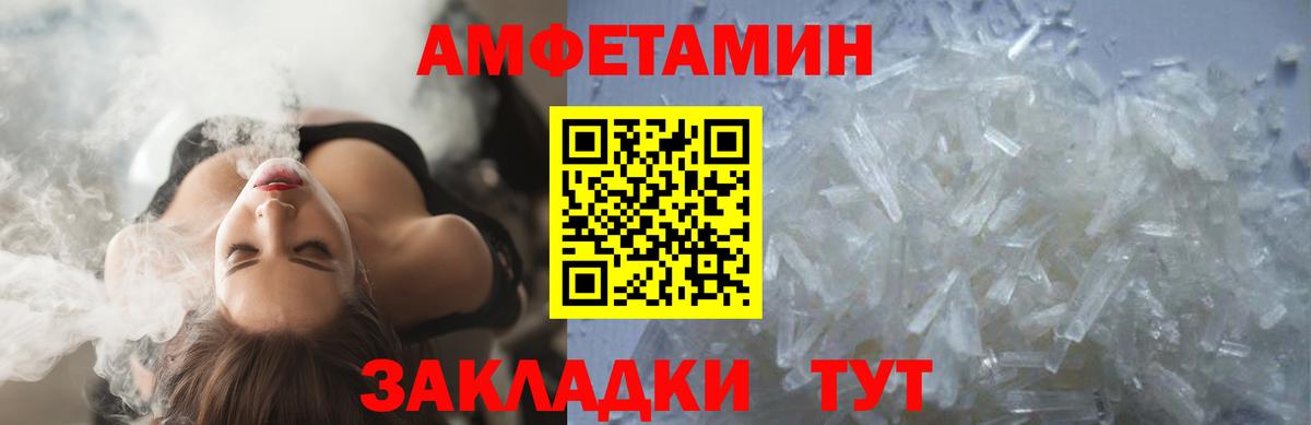 МЕТАМФЕТАМИН Methamphetamine  МЕТАМФЕТАМИН  Вход с VPN  Абакан  МЕТАМФЕТАМИН Methamphetamine 