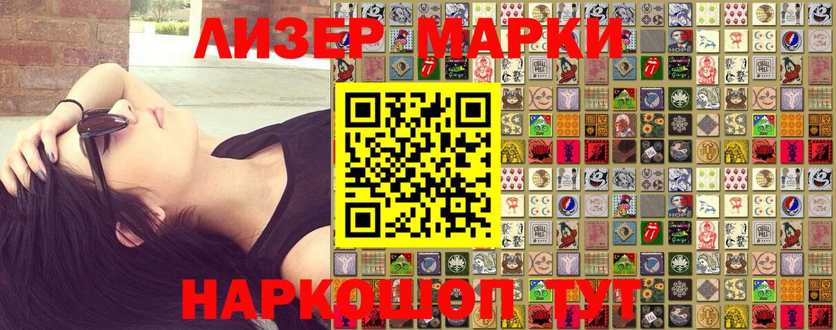 где купить наркоту  Наркотические марки 1500мкг  Наркотические марки 1500мкг  Вход с VPN  Абакан 