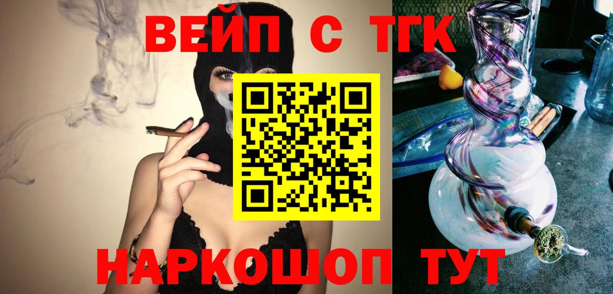 Дистиллят ТГК концентрат  Вход с VPN  Абакан  kraken зеркало  Дистиллят ТГК вейп 